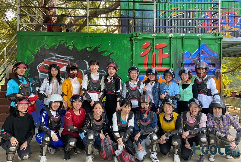 前海高樂公司