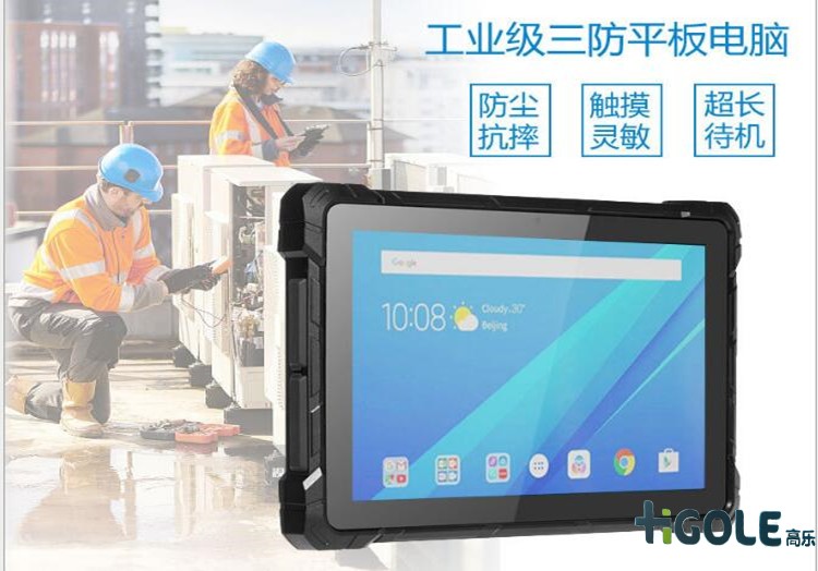 F7G便攜式三防平板電腦