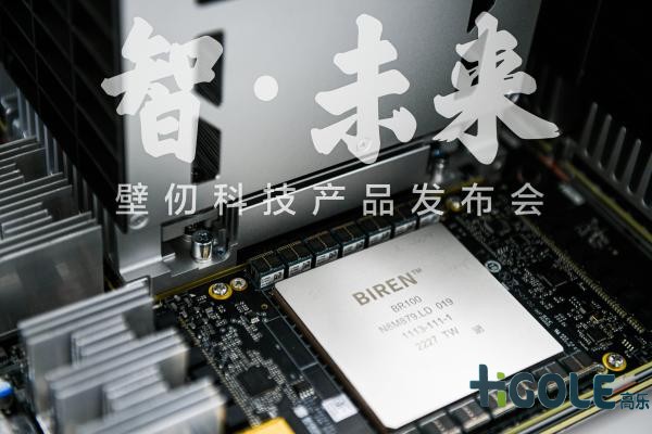 國產(chǎn)化芯片