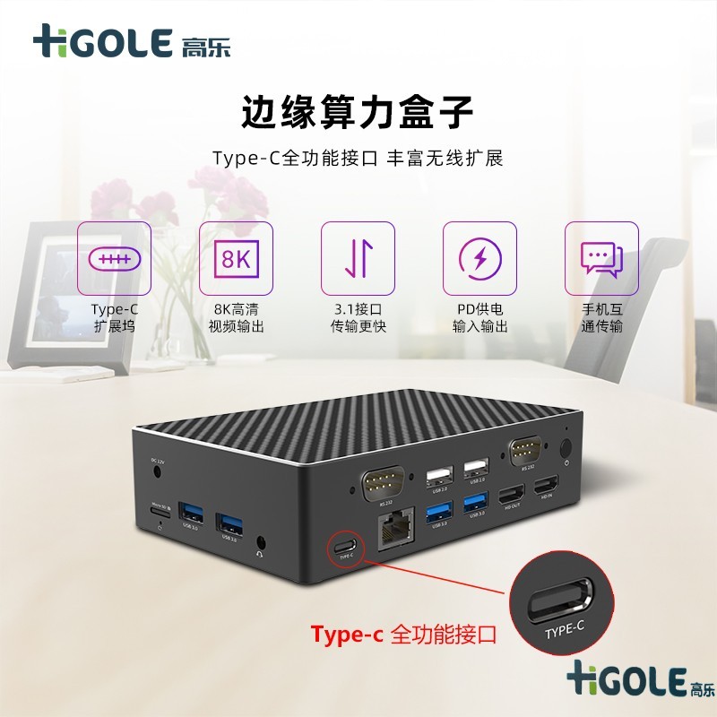 邊緣算力盒子