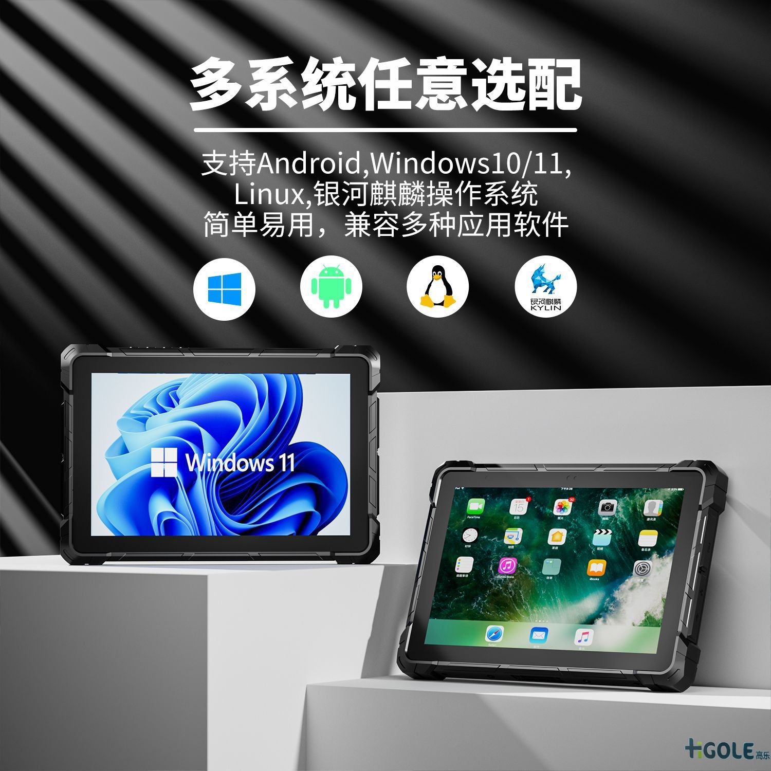 國(guó)產(chǎn)系統(tǒng)平板電腦 國(guó)產(chǎn)系統(tǒng)平板電腦